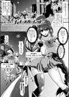 敗北戦姫サクリファイス試し読み27ページ