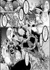 敗北戦姫サクリファイス試し読み30ページ