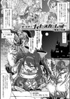 敗北戦姫サクリファイス試し読み33ページ
