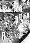 敗北戦姫サクリファイス試し読み34ページ