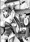敗北戦姫サクリファイス試し読み37ページ