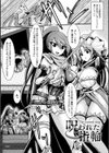 敗北戦姫サクリファイス試し読み43ページ