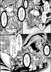 敗北戦姫サクリファイス試し読み44ページ