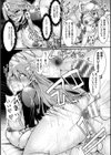 敗北戦姫サクリファイス試し読み50ページ