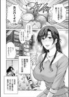 ゲーム不倫沼〜淫乱人妻が団崩壊させるまで〜試し読み4ページ
