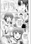 ゲーム不倫沼〜淫乱人妻が団崩壊させるまで〜試し読み5ページ