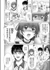 ゲーム不倫沼〜淫乱人妻が団崩壊させるまで〜試し読み6ページ