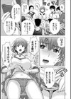 ゲーム不倫沼〜淫乱人妻が団崩壊させるまで〜試し読み7ページ