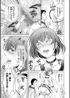 ゲーム不倫沼〜淫乱人妻が団崩壊させるまで〜試し読み9ページ