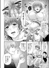ゲーム不倫沼〜淫乱人妻が団崩壊させるまで〜試し読み10ページ