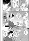 七年目の君と試し読み2ページ