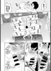 七年目の君と試し読み8ページ