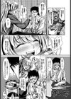 おしかけサボタージュ試し読み3ページ