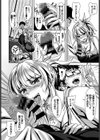おしかけサボタージュ試し読み6ページ