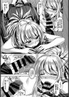 おしかけサボタージュ試し読み7ページ