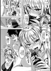 おしかけサボタージュ試し読み8ページ