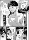 都会の女試し読み1ページ
