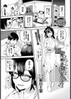 背中を押されて…試し読み1ページ
