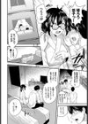 背中を押されて…試し読み2ページ