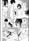 背中を押されて…試し読み8ページ