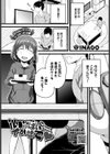 いっぱいイかせて試し読み1ページ