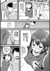 いっぱいイかせて試し読み2ページ