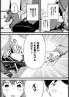 いっぱいイかせて試し読み3ページ