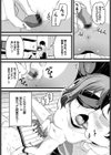 いっぱいイかせて試し読み7ページ