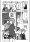 初めては記念日に。試し読み1ページ