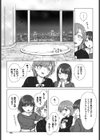 初めては記念日に。試し読み3ページ
