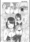 初めては記念日に。試し読み4ページ