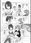 初めては記念日に。試し読み5ページ