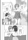 初めては記念日に。試し読み6ページ
