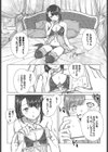 初めては記念日に。試し読み7ページ