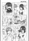 初めては記念日に。試し読み8ページ