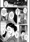 素顔のママで試し読み1ページ