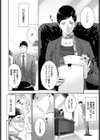 素顔のママで試し読み2ページ
