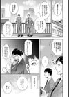 素顔のママで試し読み3ページ