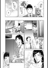 素顔のママで試し読み5ページ