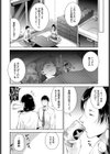 素顔のママで試し読み6ページ
