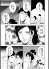 素顔のママで試し読み7ページ