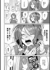 元カノとヤリなおしたい！試し読み2ページ