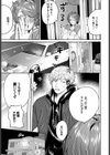 元カノとヤリなおしたい！試し読み3ページ