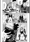 元カノとヤリなおしたい！試し読み4ページ