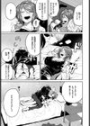 元カノとヤリなおしたい！試し読み5ページ