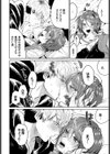 元カノとヤリなおしたい！試し読み6ページ