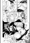 元カノとヤリなおしたい！試し読み8ページ