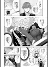 チェリーとミステリー試し読み2ページ