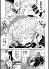 チェリーとミステリー試し読み5ページ