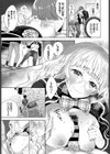 チェリーとミステリー試し読み7ページ